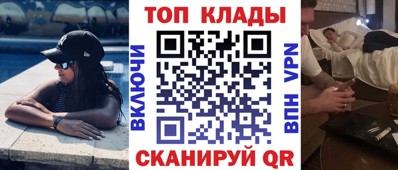 Как найти закладки Городище ГАШИШ Cocaine Альфа ПВП Галлюциногенные грибы МЕФ
