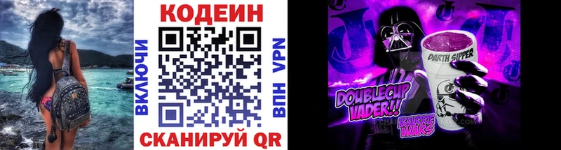 omg как зайти  Городище  Кодеиновый сироп Lean напиток Lean (лин)  закладка 