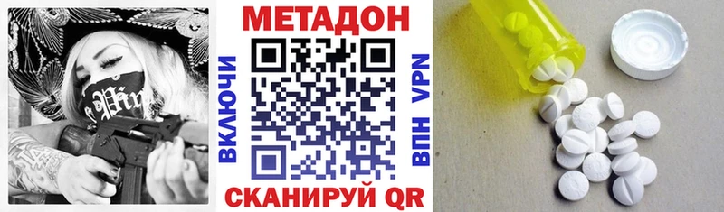 МЕТАДОН methadone  хочу   Городище 